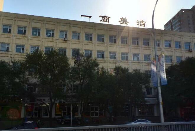 一商美洁大厦
