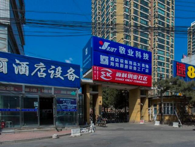 尚科办公社区（右安门）