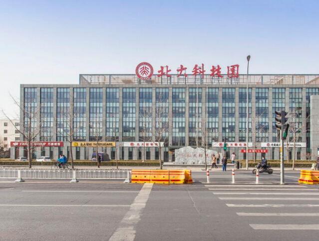 北大科技创新中心