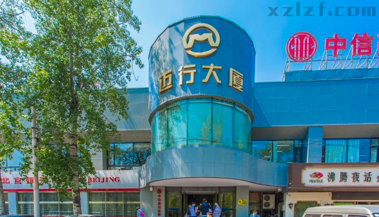 迈行大厦 