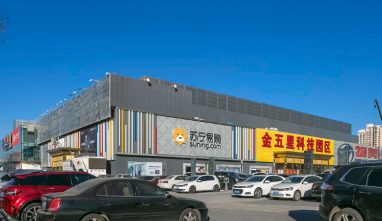 金五星科技园