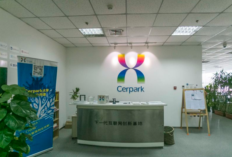 下一代互联网创新基地