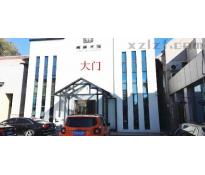 尚八（尚8）产业创意园（四惠东康家沟项目尚八里）写字楼中等装修836㎡